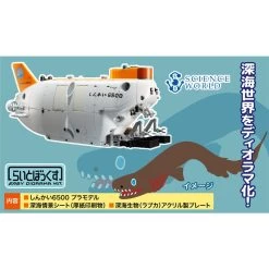 Hasegawa Maquette Bateau Manned Research Submersible SHINKAI 6500 SEABED DIORAMA SET
