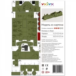 Boutique De Modèles Radiocommandés -Boutique De Modèles Radiocommandés umbum um302 locomotive a vapeur blindee 1