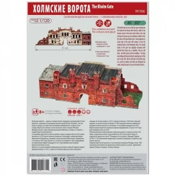 Maquette Carton La Porte De Kholm, Brest, Biélorussie (1/120) -Boutique De Modèles Radiocommandés umbum um366 la porte de kholm brest bielorussie 1 120 2